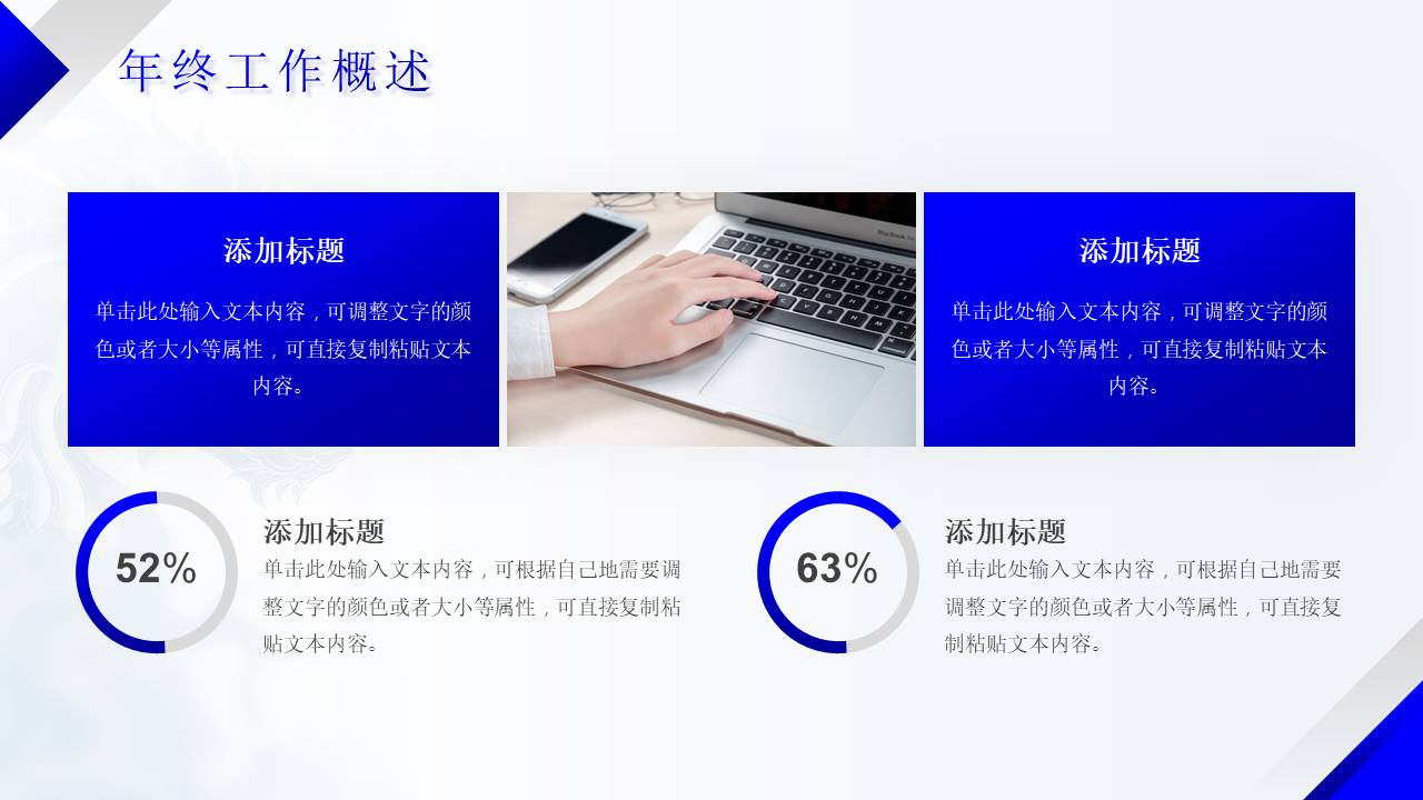 年终总结 (29).pptx